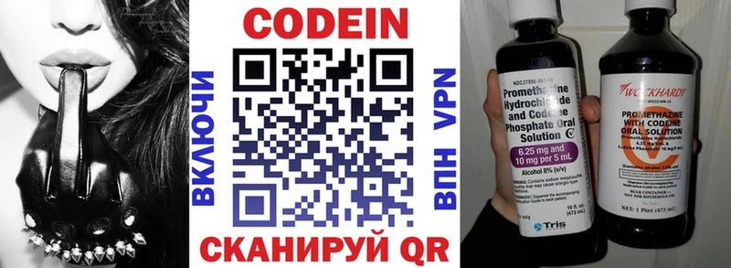 Кодеиновый сироп Lean Purple Drank  купить наркотик  Руза 