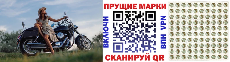 Марки NBOMe 1,5мг  Руза 